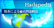 Hadapedia